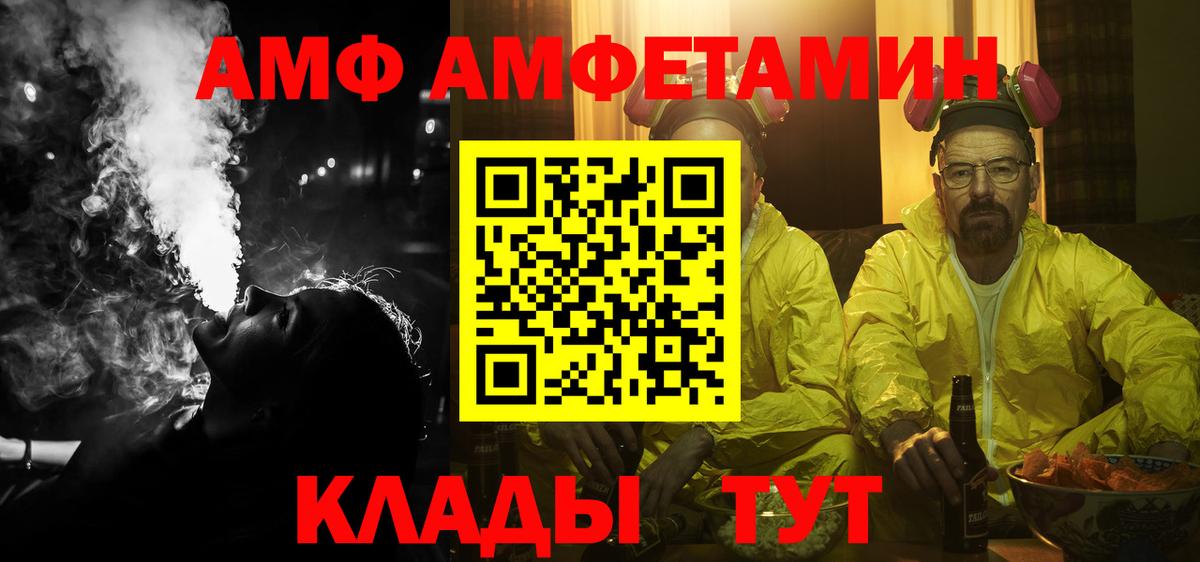 Amphetamine 98% Черногорск