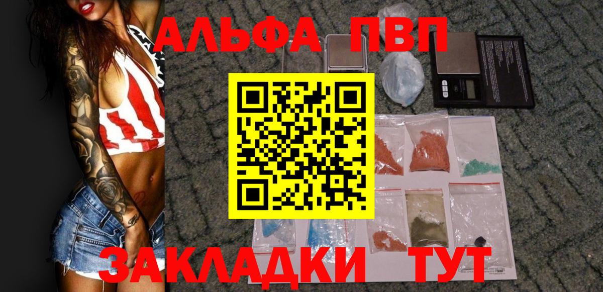 A PVP VHQ  Вход с VPN  APVP VHQ  Черногорск  A PVP СК 