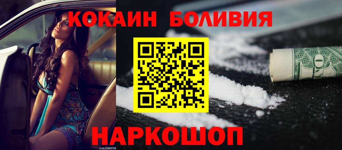 Кокаин 97% Черногорск