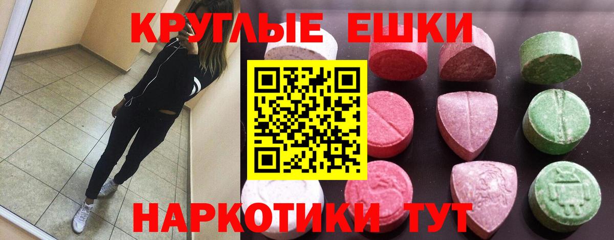 Экстази 300 mg  Экстази  Черногорск  Вход с VPN  Ecstasy 99% 