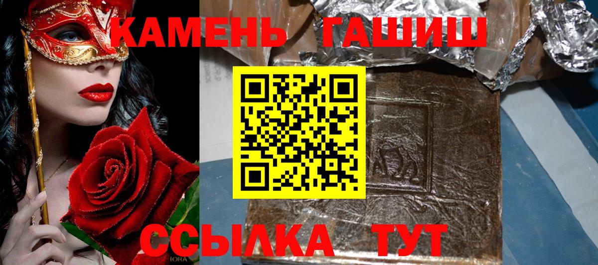 Черногорск  ГАШ  ГАШ индика сатива  Вход с VPN  сколько стоит  Гашиш AMNESIA HAZE 