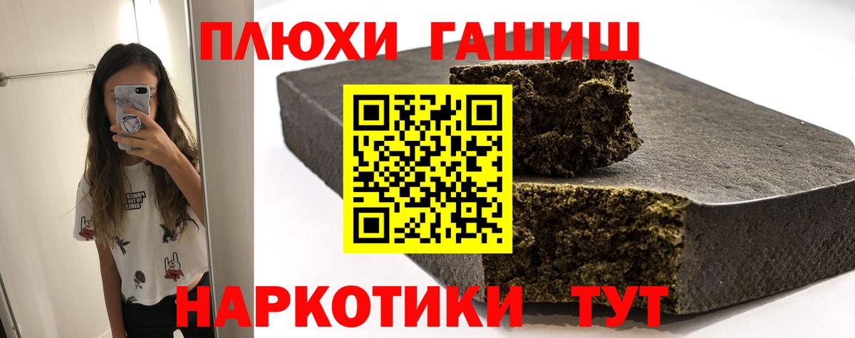 Гашиш Premium Черногорск