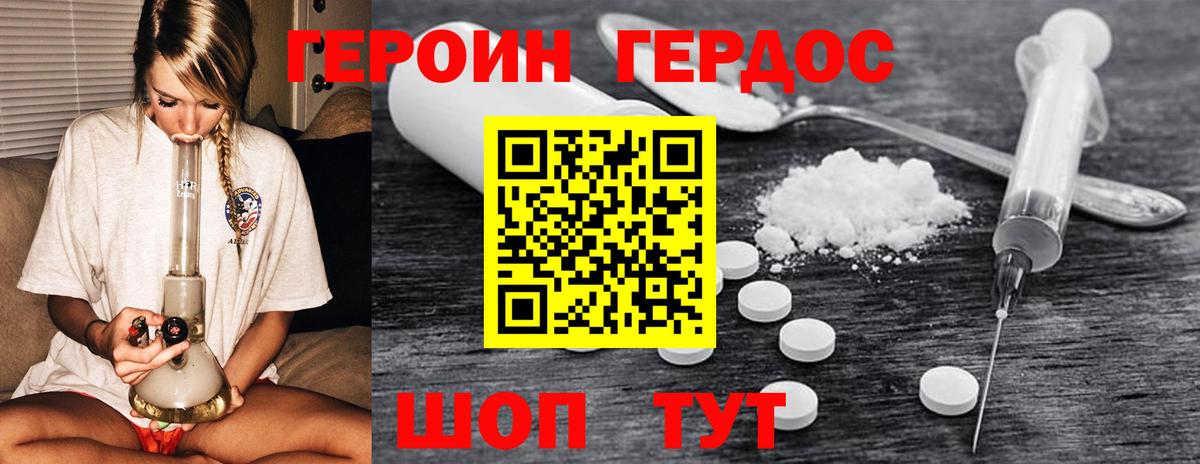 Черногорск  Героин белый  Вход с VPN 