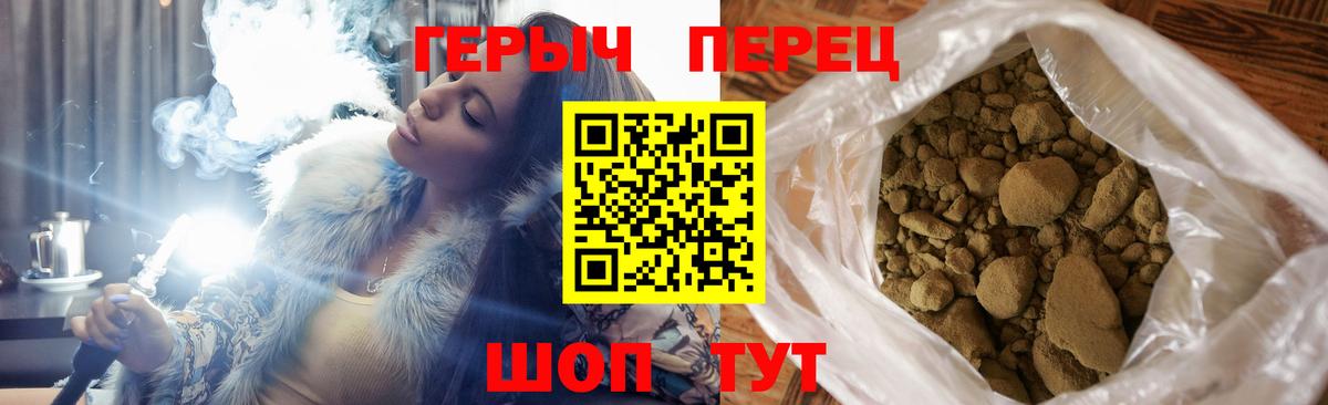Героин Heroin Черногорск