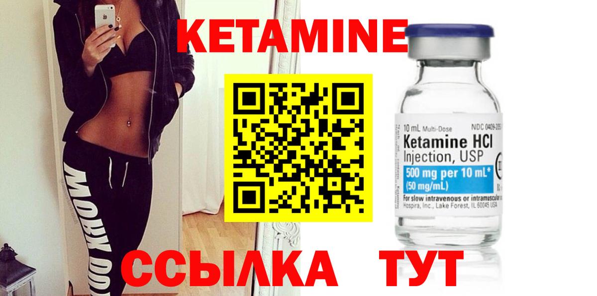 Кетамин VHQ  Кетамин ketamine  Вход с VPN  блэк спрут ссылка  Черногорск 