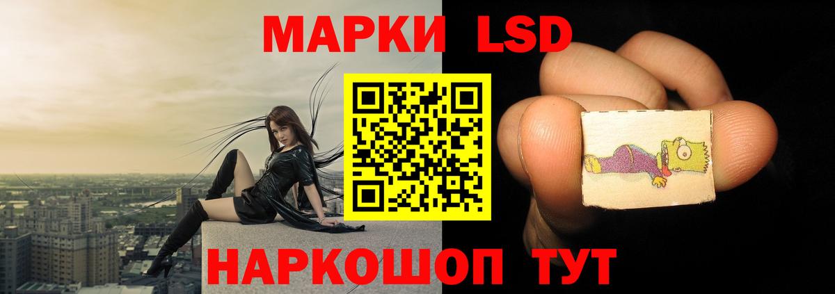 ЛСД экстази кислота Черногорск