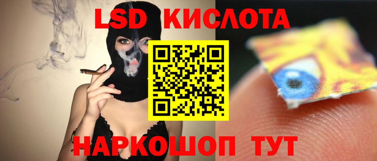 МЕГА сайт  Лсд 25 экстази ecstasy  ЛСД экстази кислота  Вход с VPN  Черногорск 