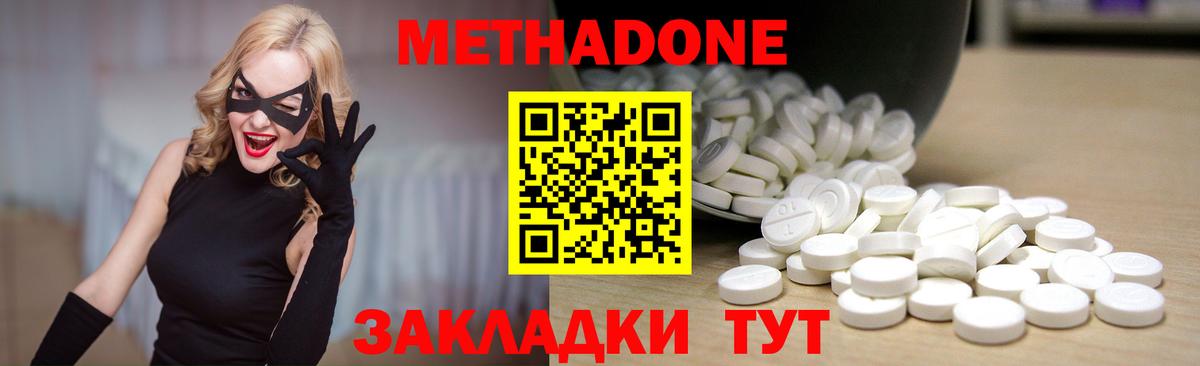 Черногорск  Метадон methadone  OMG ссылка  Вход с VPN 