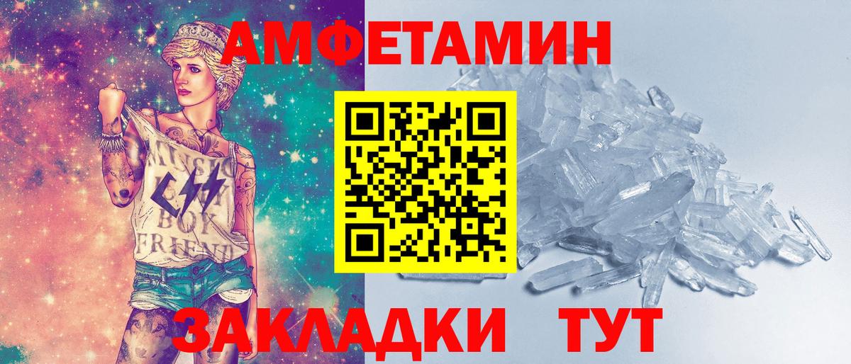 МЕТАМФЕТАМИН мет Черногорск
