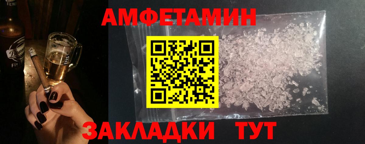 Метамфетамин кристалл  Вход с VPN  Черногорск 