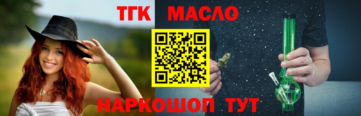 Дистиллят ТГК вейп  Дистиллят ТГК Wax  Черногорск  Вход с VPN 